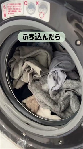 【濡れて臭い気になる時】つけおきモード使ったことなかったらぜひやってみて！！ #家事 #洗濯 #タオル #ドラム式洗濯機 #家事ラク
