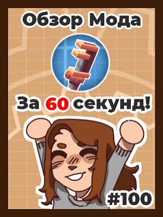 Обзор Мода на Create и его возможностей в Minecraft