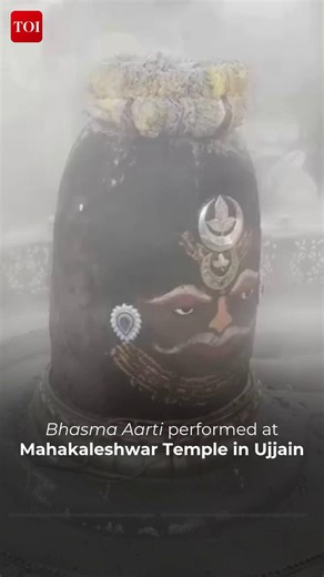 As dawn breaks in the holy city of Ujjain, devotees gather at the revered Mahakaleshwar Temple to witness the divine Bhasma Aarti. #Mahakaleshwar #BhasmaAarti #Ujjain | The Times of India