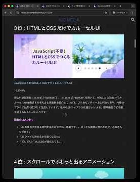 これがフロントエンドで話題になった記事！ICS MEDIAの2025年