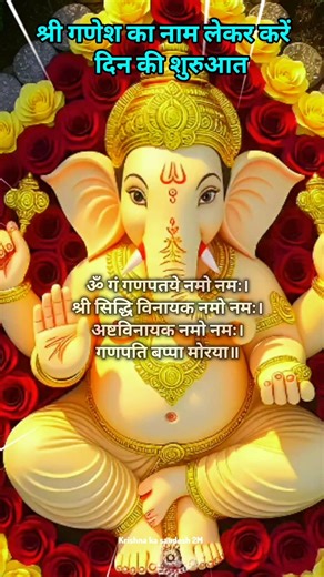Ganesha mantra suraksha ke liye😺😸#mantra #hindumantra #ganesh #short