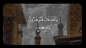 تلاوات الشيخ عبدالباسط عبدالصمد لسورة طه