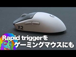 This is a game changer: Logitech G PRO X 2 SUPERSTRIKE