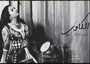 82K views · 998 reactions | Une des chefs d'oeuvre du malhoun natif de Tlemcen qui émigra au Maroc et embelli par la voix de Nabila Maan. Bonne écoute | Khayi | Facebook