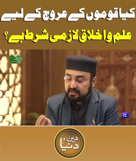 Exploring Deen and Dunya: Insights from Deen Kibaat