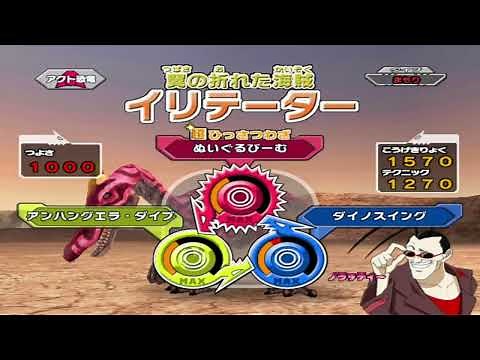 Dinosaur King 古代王者恐竜キング- Agustinia - Alpha Gang Stage 1