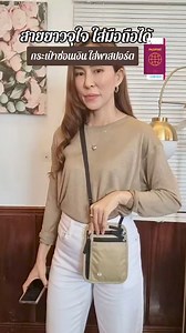 1.1K views · 4K reactions | Newกระเป๋าใส่พาสปอร์ต​รุ่น​ 06...