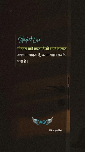 Maine to hi karta hai jisko Apne Hala v #motivation #motivationalinspirationalvedio