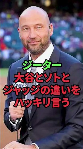 Jeter clearly explains the differences between Ohtani, Soto and Judge