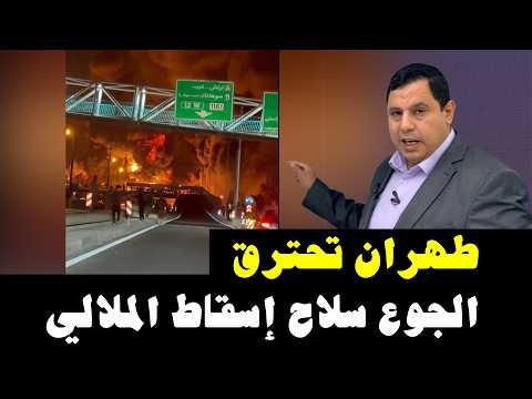 طهران تحترق.. الجوع سلاح إسقاط الملالي 5748