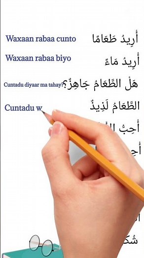#Baro#carabi فِي المَطْعَمِ📚 Maqaayadda Dhexdeeda#education#videoshort