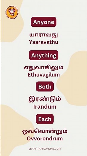 Start learning Tamil the simple way ✨Easy words with clear meanings to build your basics 💬