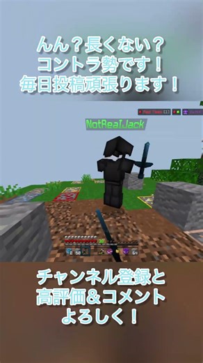 ラグから長く感じるだけ？ #マイクラ #minecraft #マインクラフト #hive #hiveskywars #skywars #controller