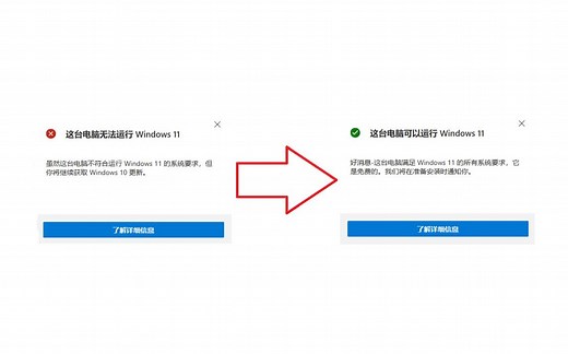 升级Windows11，却遇到了以下问题，怎么解决？