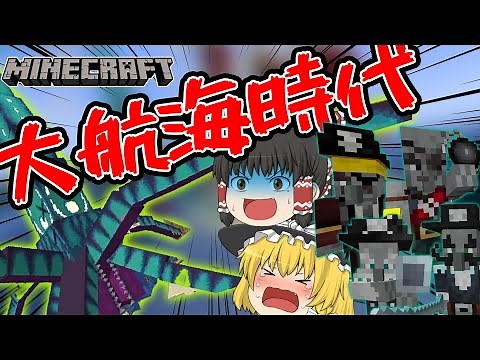 "Slow Commentary" This is the Age of Exploration! Conquer the ocean with Minecraft!! "Minecraft M...