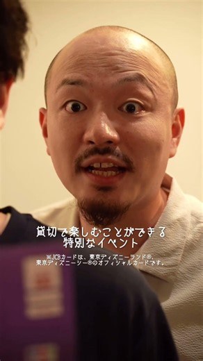 JCB Magical 2026 Short Drama Vol. 4: Friendship Edition: "Choice" (30 seconds)