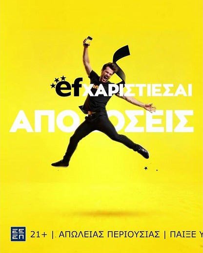 efbet.gr Ευχαριστιέσαι παιχνίδι.