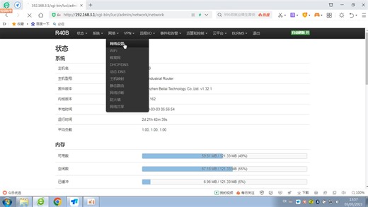 轻松上手！工业级边缘计算路由器简易设置步骤公开