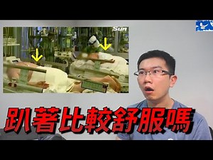 [肺片] 呼吸窘迫，為何要趴著治療? | 蒼藍鴿聊醫學EP127