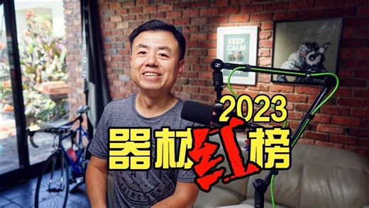 彩蜂摄影2023年【器材红榜和最佳作品】