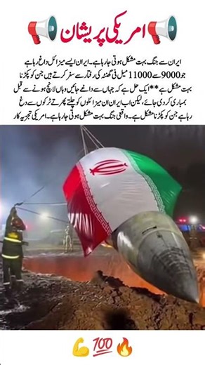 New Islamic trending shorts #shortsfeed #trendingnow #foryou #shortsviral #newsupdate #power