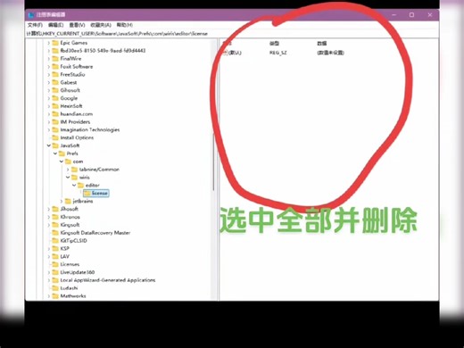 mathtype无限使用教程