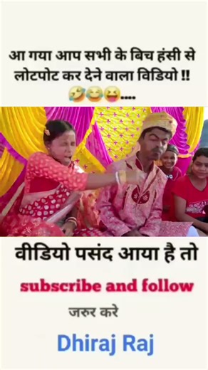 हँसी नही आया तो डाटा बापस 😅 | funny | comedy | shorts | #funny #comedy #shorts part 1605