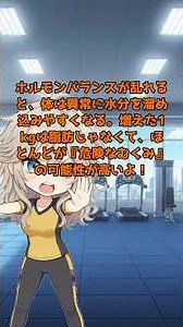 【危険サイン】チートデイ後に体重が戻らない！体が発する３つのSOS #ゆっくり解説 #やせる