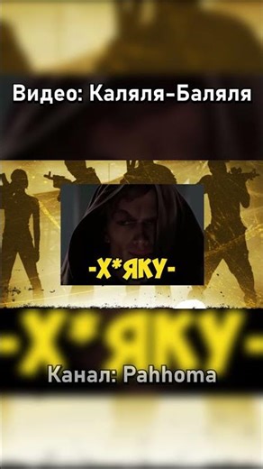 Ноги мне целуй #shorts