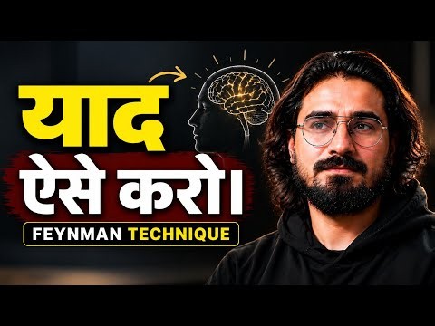 How to Remember facts | Feynman Technique Explained | 2x Faster Revision & Better Memory