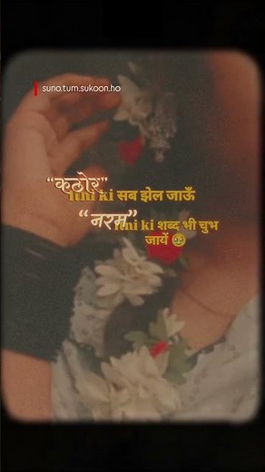 Heart touching words that relates your life | Emotional lines | Hindi Shayri | by Sanjana #emotional