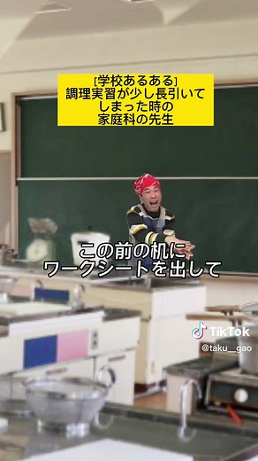 調理実習での一番難しい料理とは？