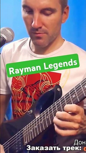 Rayman Legends OST - Medieval Dragon #guitar