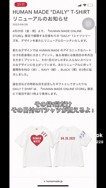 ヒューマンメイドの結婚記念日Tシャツ特集