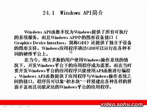 VB入门视频24 VB API编程