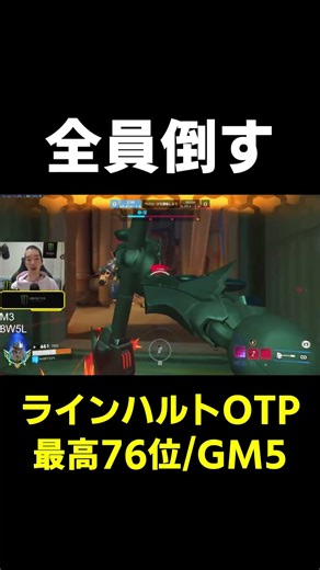 【OW2】全員倒す【最高76位ラインハルトOTP】#shorts