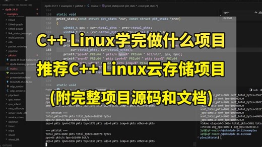 C   Linux学完后做什么项目？推荐做C   Linux云存储项目（附带完整项目源码和文档）