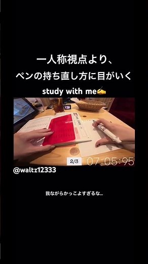 早業すぎて我ながら見惚れるペン捌き✍️#japanvlogger #ペンまわし #ペン #文房具 #ジェットストリーム #勉強 #勉強のモチベ #勉強動画 #勉強しよう #studywithme
