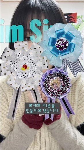 Rosette Making Tutorial!🎀 #vlog #rosette #handmade