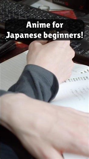 Easy Anime for Japanese learners #learnjapanese #japaneselanguage #japaneselesson
