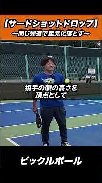 [Pickleball] How to Stabilize Your Third Shot Drop: Cross-Court Rally Drill
