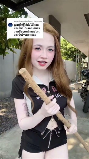 ใส่หรือถอดรองเท้า หนูว่าไม่โก่งนะ5555555🥺💗