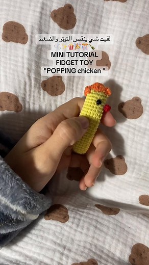 دليل صنع لعبة فidget toy