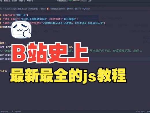 【js教程】70_indexOf和lastIndexOf（掌握）