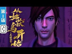 Purgatory Walkers EP1【Hot-blooded | Fighting | Fantasy | Made By Bilibili】