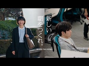 【朝日新聞社】TVCM＆ドラマ「新しい朝をつくれ。」 (Behind The Scenes)