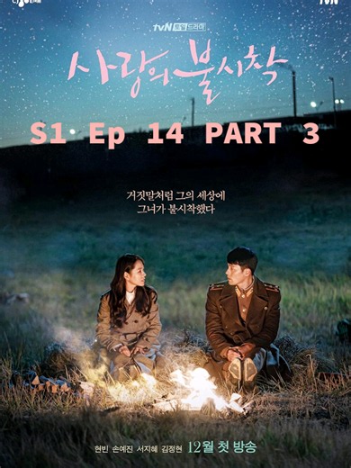 Crash Landing On You.Season 1 Episode 13 [PART 3] DAY 133, Landing On You Hindi Dub!❤♡❤♡❤♡🇰🤍🇰 Amazing scene,🇰🤍🇰 #crash_landing_on_you #CRASH_LANING_LOVE #Korean_drama_Crash_Landining_On_You #south_korea_and_North_kore #south_korea_and_North_Korea_Crash_Landing_On_You_Hindi_Dub