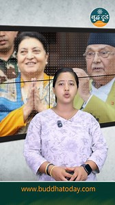 BIdhya Devi Bhandari Lai | Buddha Today 4K