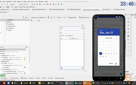android studio安卓记事本带闹钟源码大作业成品sqlite增删改查期末课设java