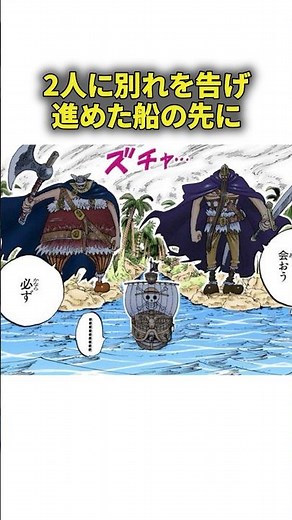 ワンピース第128話：〝海賊旗〟｜1分でわかるワンピース